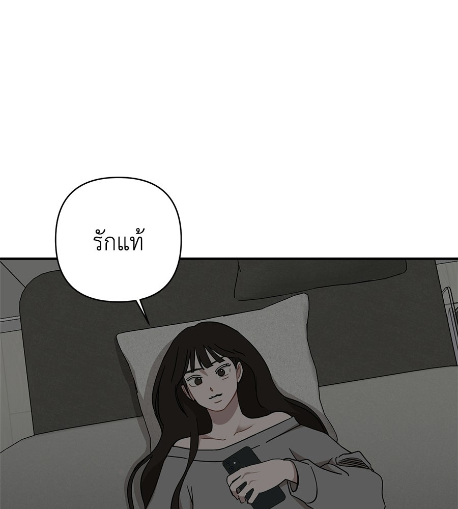 ตื่นค่ะ! จอนซึงยอน - หน้า 89