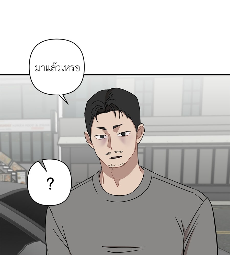 ตื่นค่ะ! จอนซึงยอน - หน้า 39