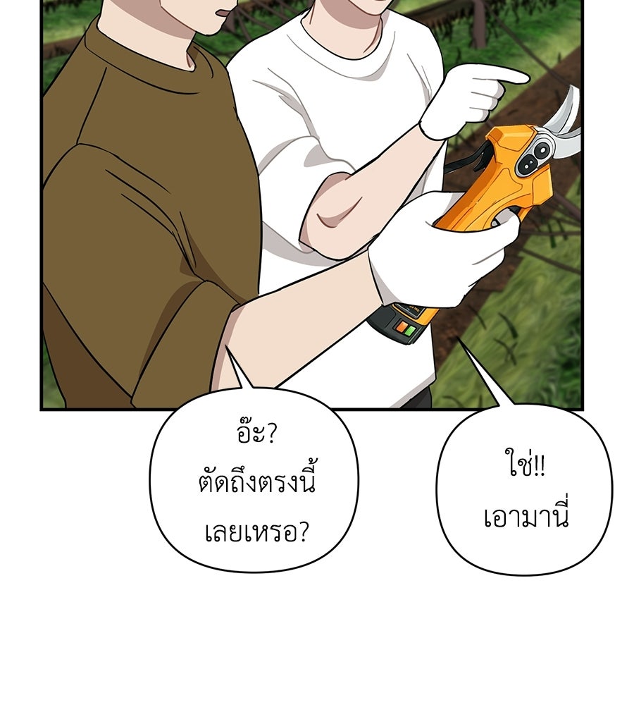 ตื่นค่ะ! จอนซึงยอน - หน้า 81