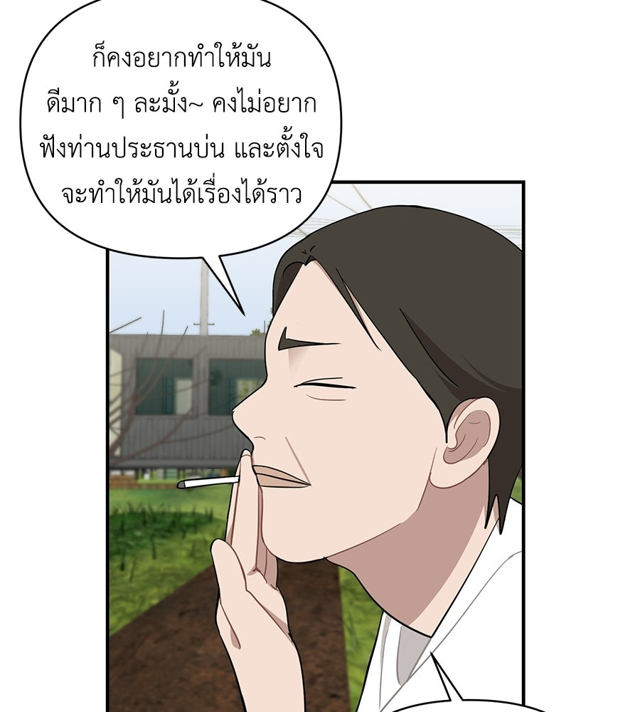 ตื่นค่ะ! จอนซึงยอน - หน้า 16