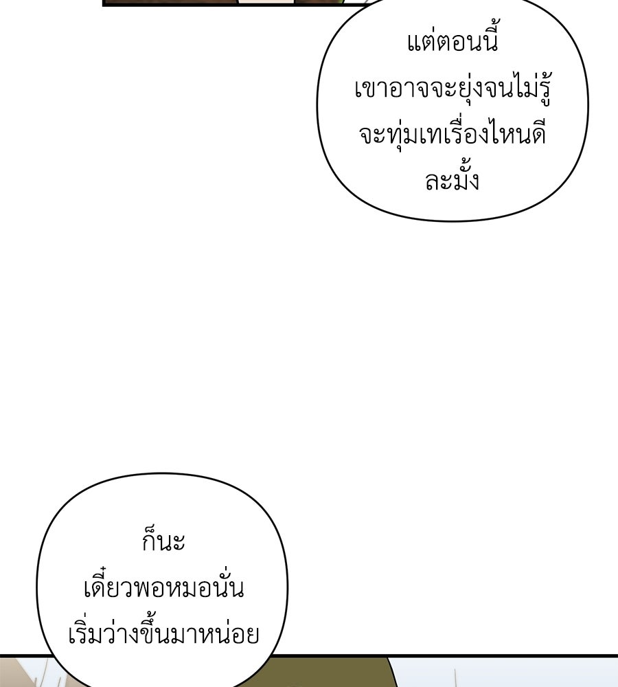 ตื่นค่ะ! จอนซึงยอน - หน้า 17