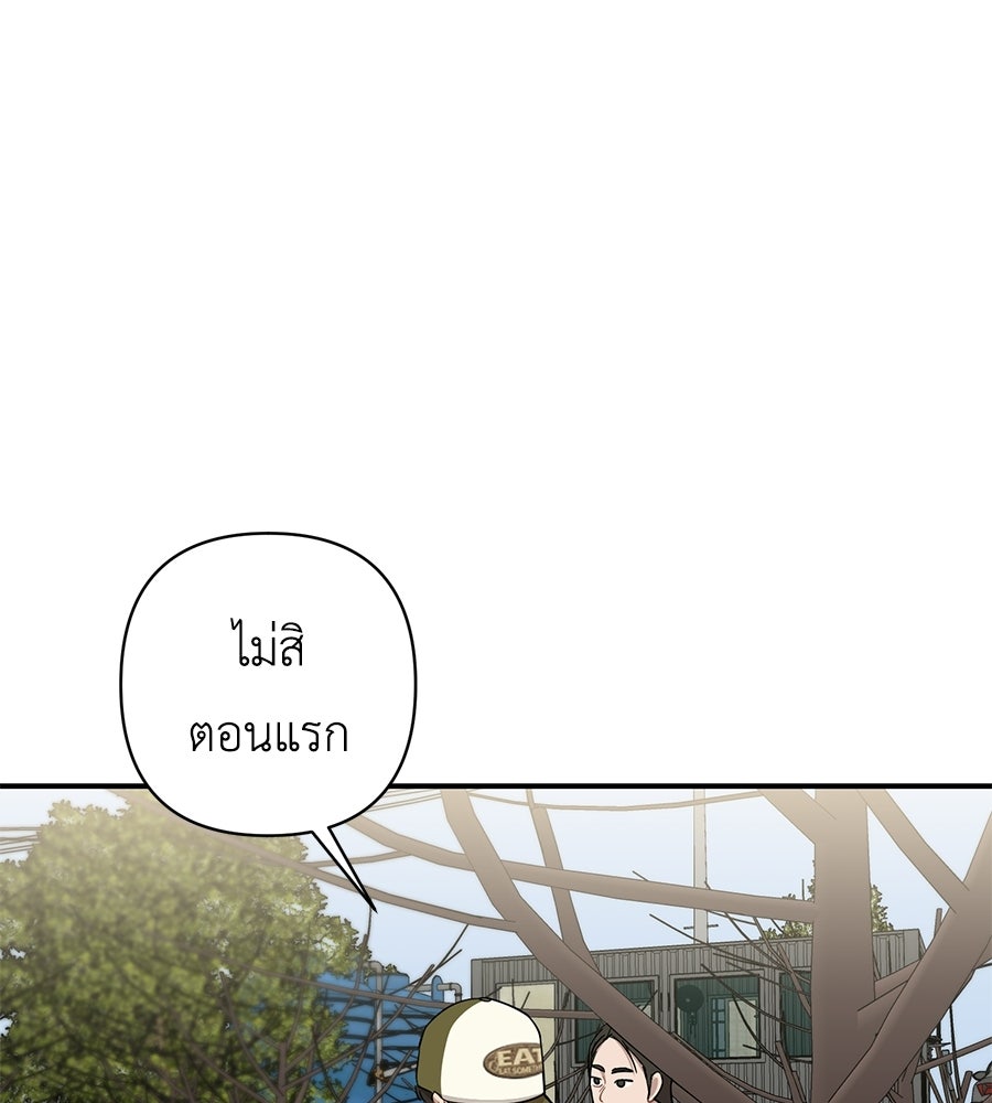 ตื่นค่ะ! จอนซึงยอน - หน้า 9