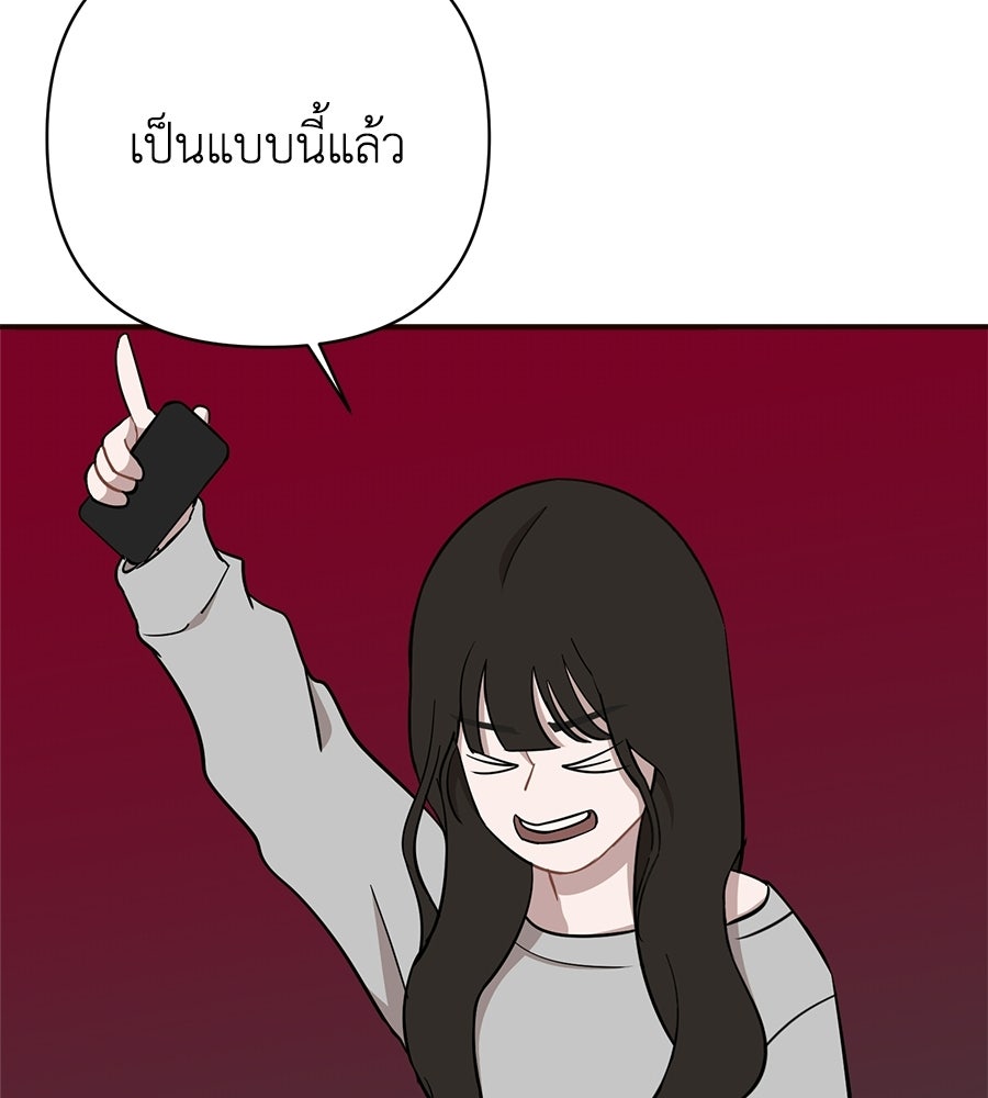 ตื่นค่ะ! จอนซึงยอน - หน้า 37