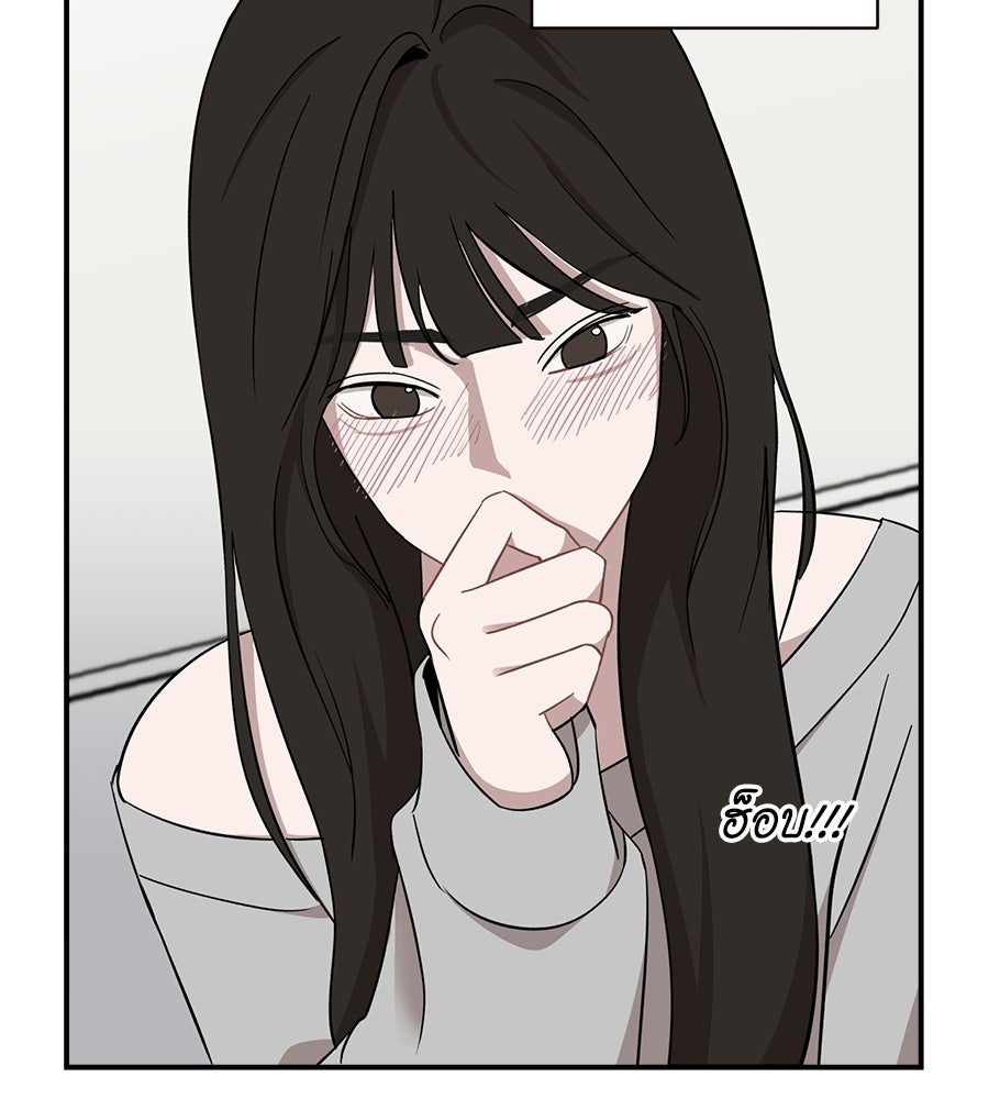 ตื่นค่ะ! จอนซึงยอน - หน้า 47