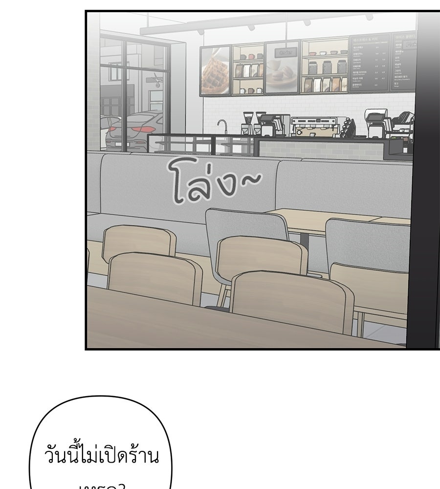 ตื่นค่ะ! จอนซึงยอน - หน้า 96