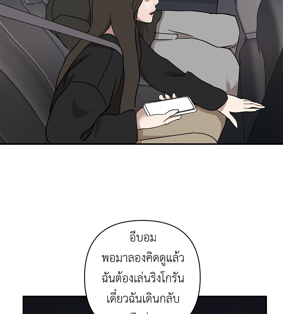 ตื่นค่ะ! จอนซึงยอน - หน้า 87