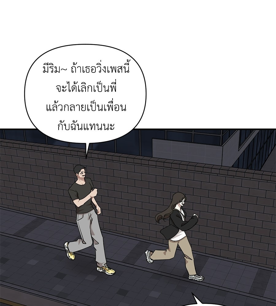 ตื่นค่ะ! จอนซึงยอน - หน้า 22