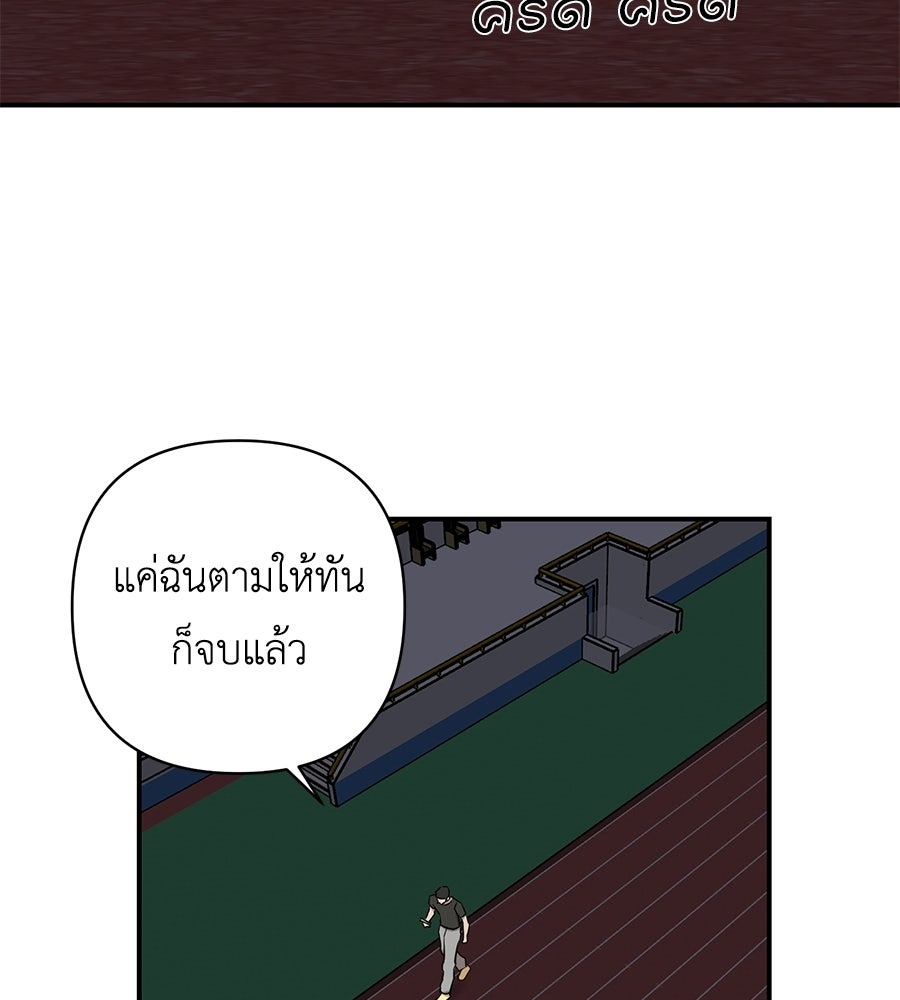 ตื่นค่ะ! จอนซึงยอน - หน้า 64