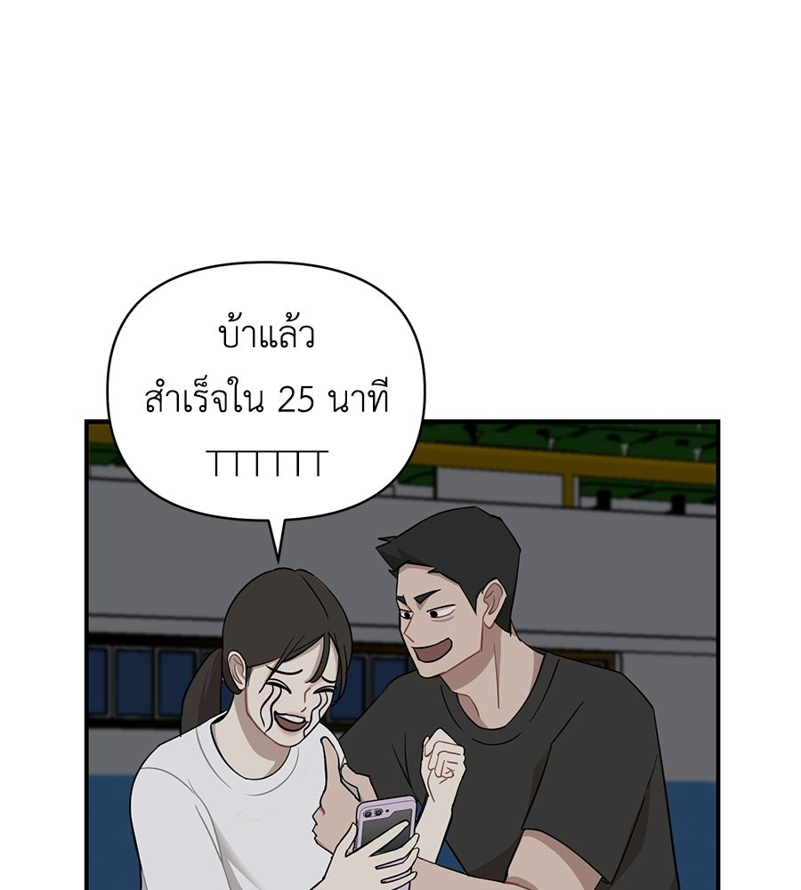 ตื่นค่ะ! จอนซึงยอน - หน้า 86