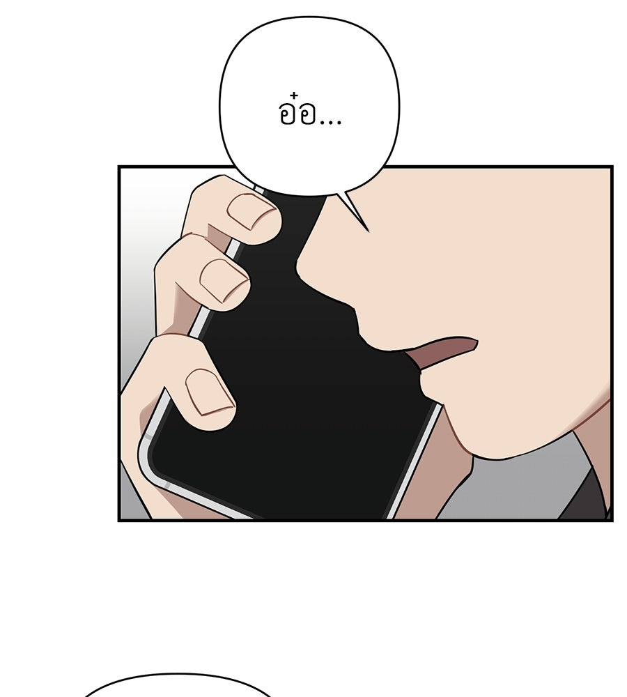 ตื่นค่ะ! จอนซึงยอน - หน้า 26