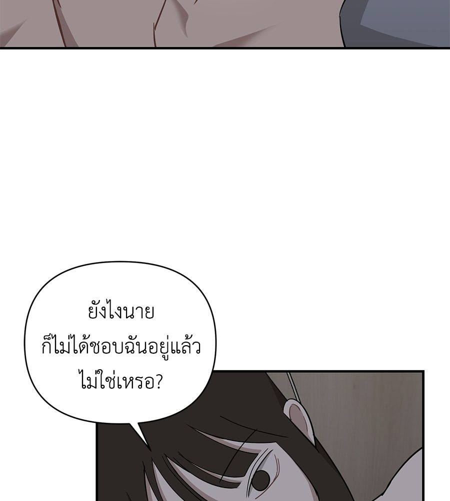 ตื่นค่ะ! จอนซึงยอน - หน้า 76