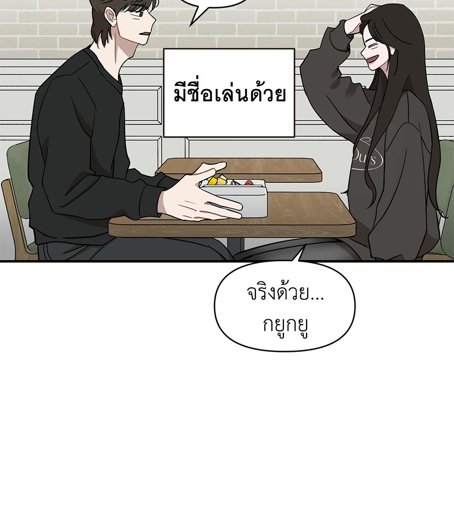 ตื่นค่ะ! จอนซึงยอน - หน้า 8