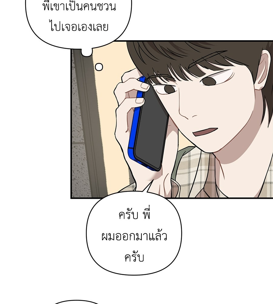 ตื่นค่ะ! จอนซึงยอน - หน้า 33