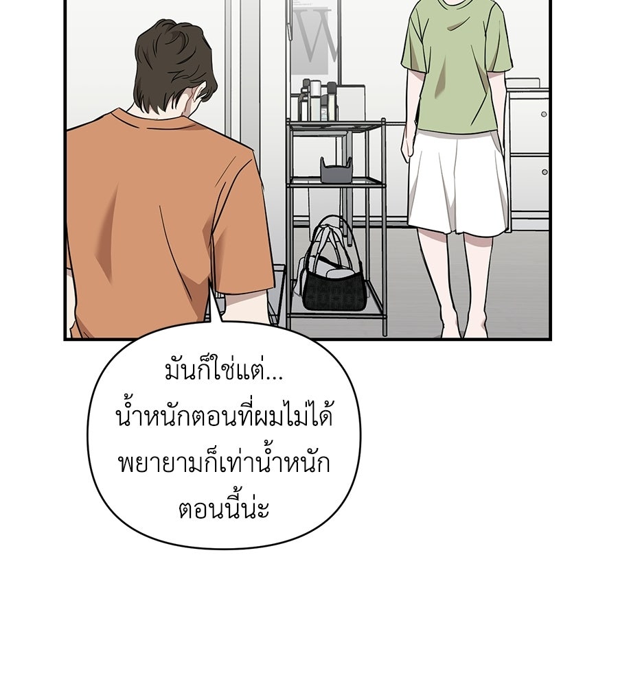 ตื่นค่ะ! จอนซึงยอน - หน้า 89