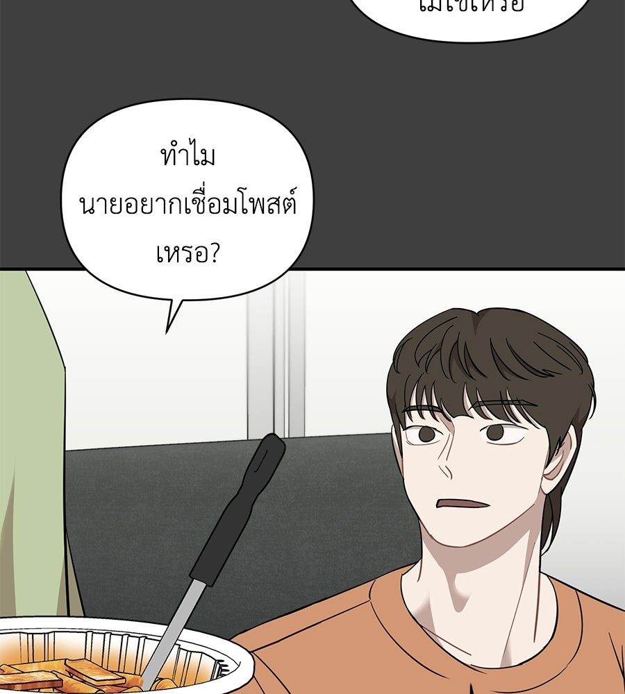 ตื่นค่ะ! จอนซึงยอน - หน้า 42