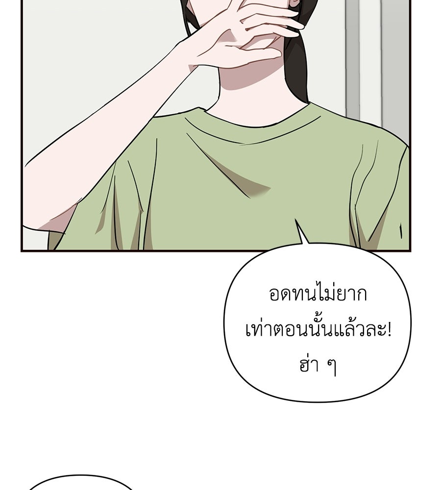 ตื่นค่ะ! จอนซึงยอน - หน้า 6