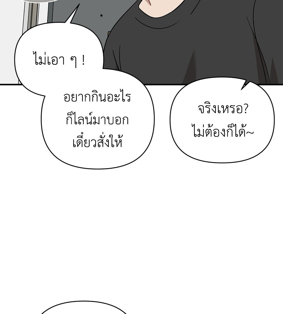 ตื่นค่ะ! จอนซึงยอน - หน้า 33