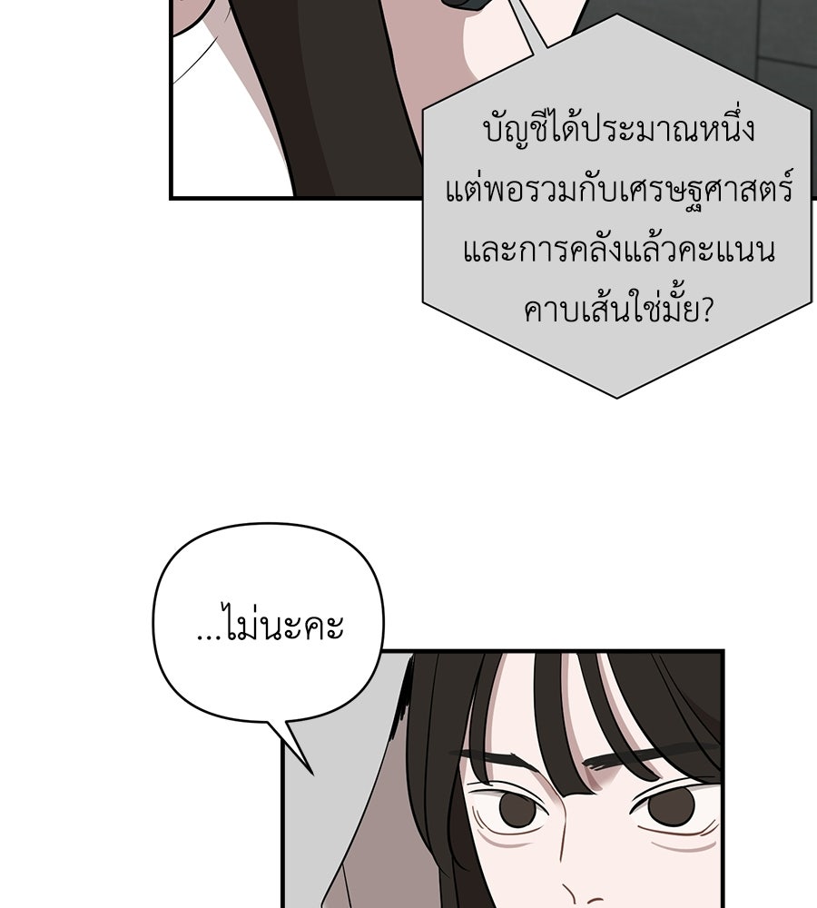 ตื่นค่ะ! จอนซึงยอน - หน้า 27