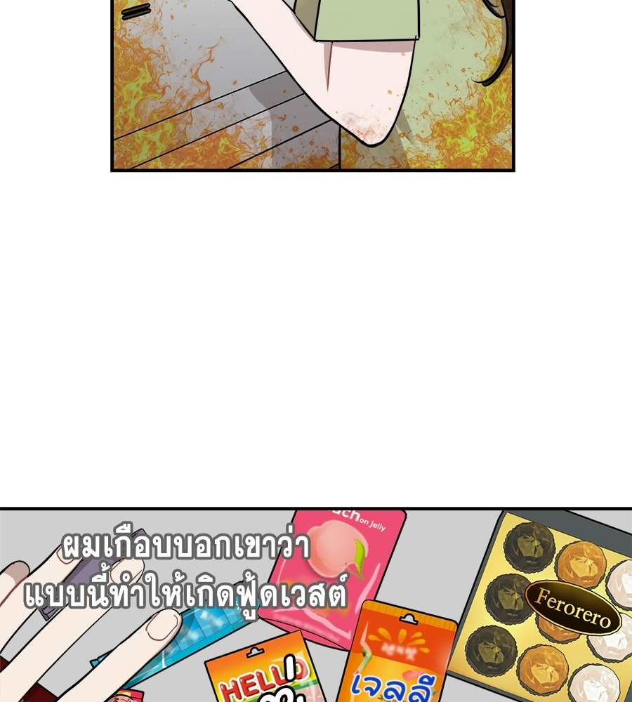 ตื่นค่ะ! จอนซึงยอน - หน้า 3