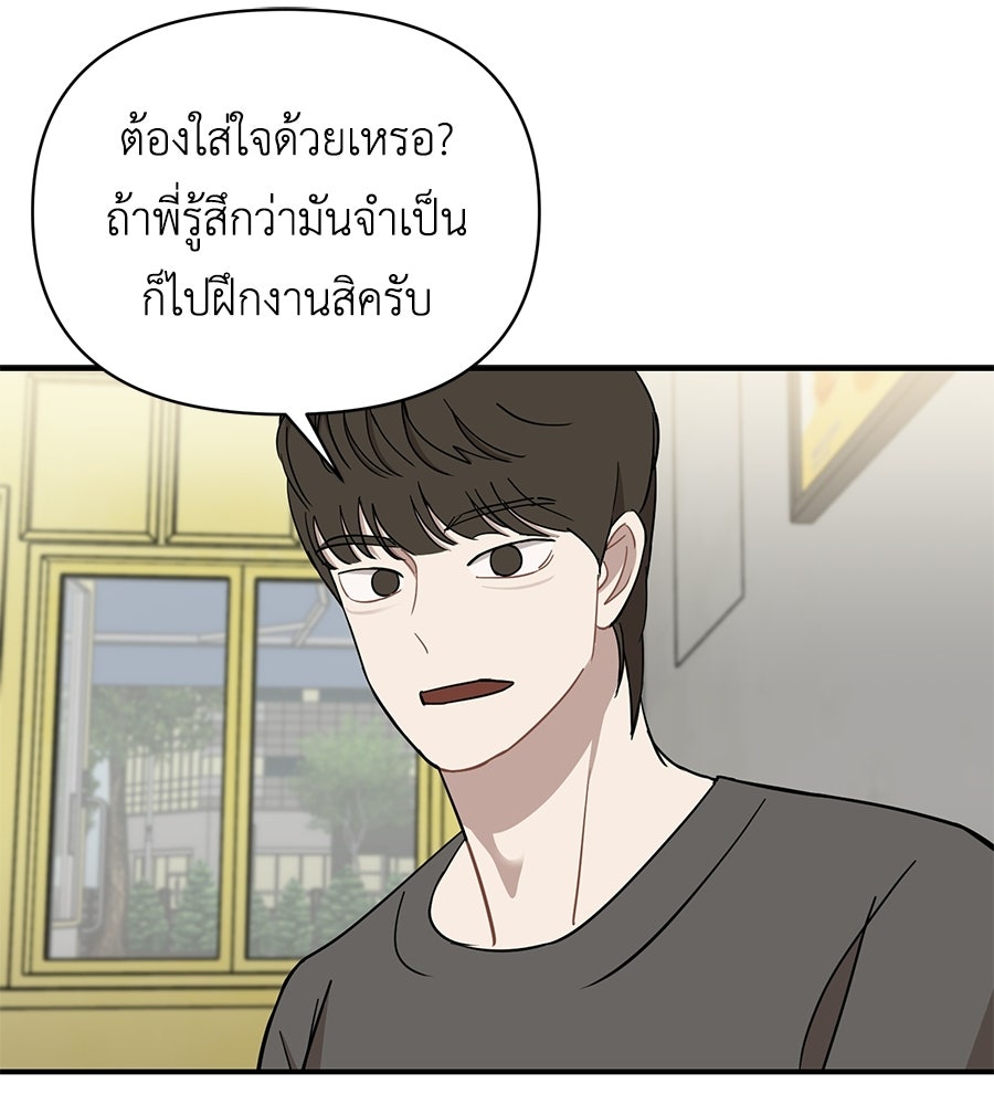 ตื่นค่ะ! จอนซึงยอน - หน้า 35