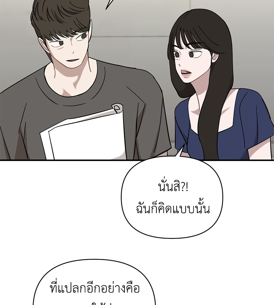ตื่นค่ะ! จอนซึงยอน - หน้า 39