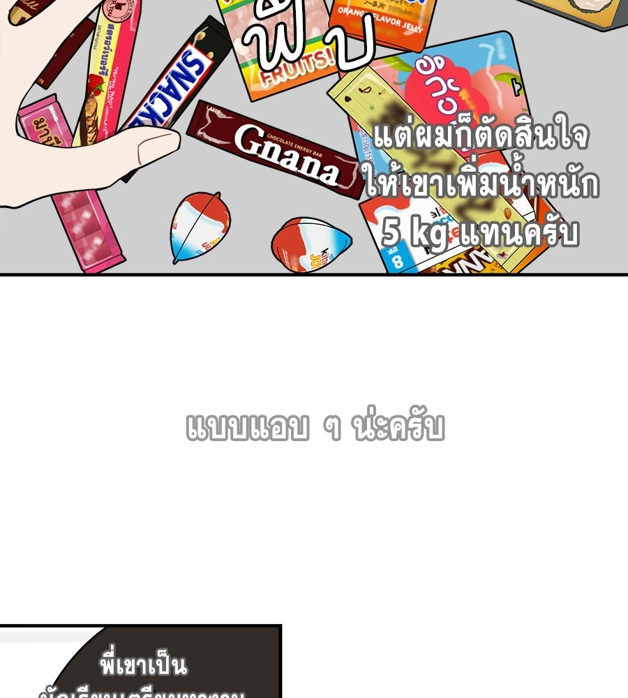 ตื่นค่ะ! จอนซึงยอน - หน้า 4