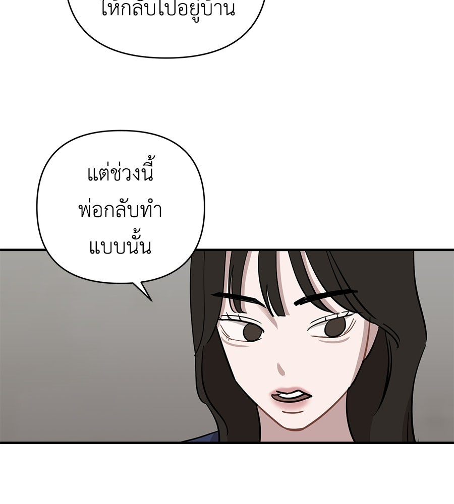 ตื่นค่ะ! จอนซึงยอน - หน้า 41