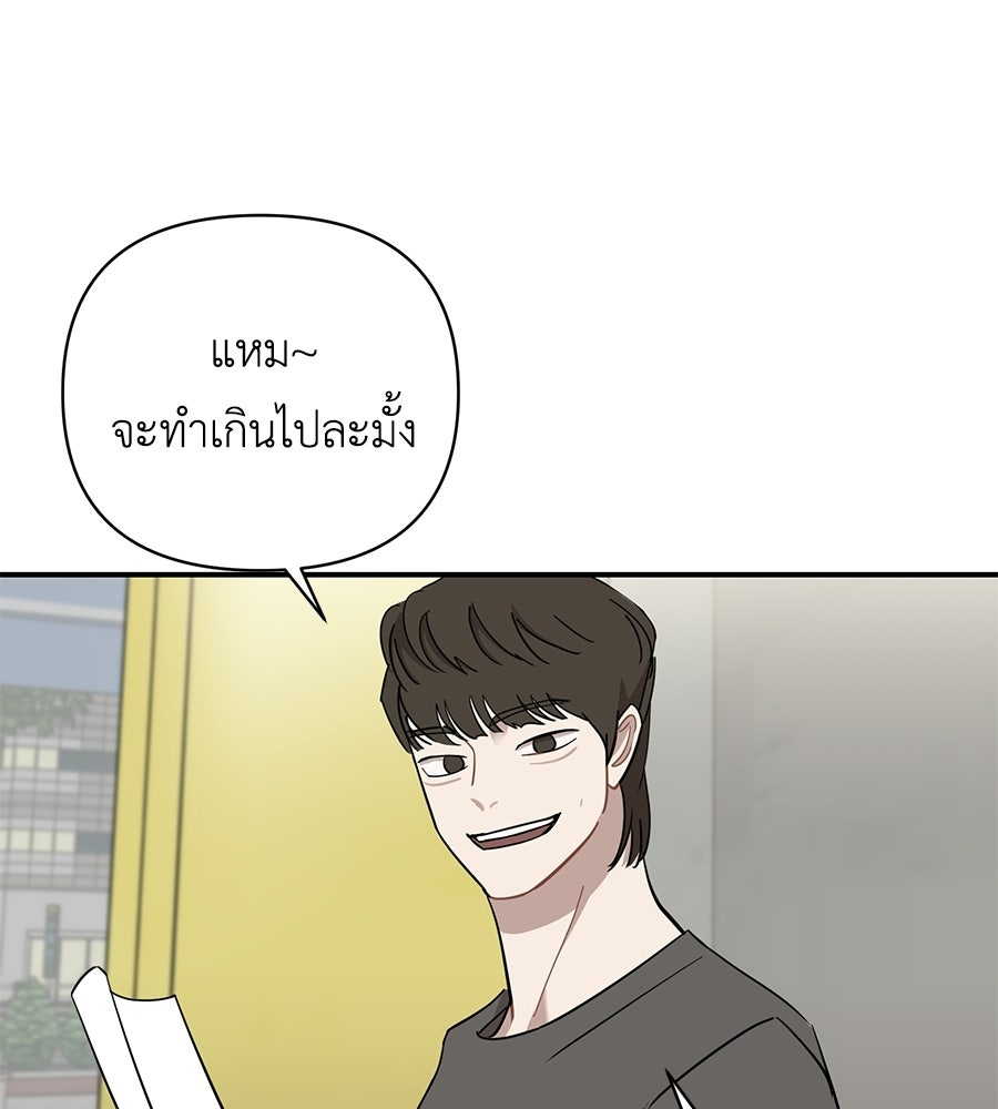 ตื่นค่ะ! จอนซึงยอน - หน้า 42