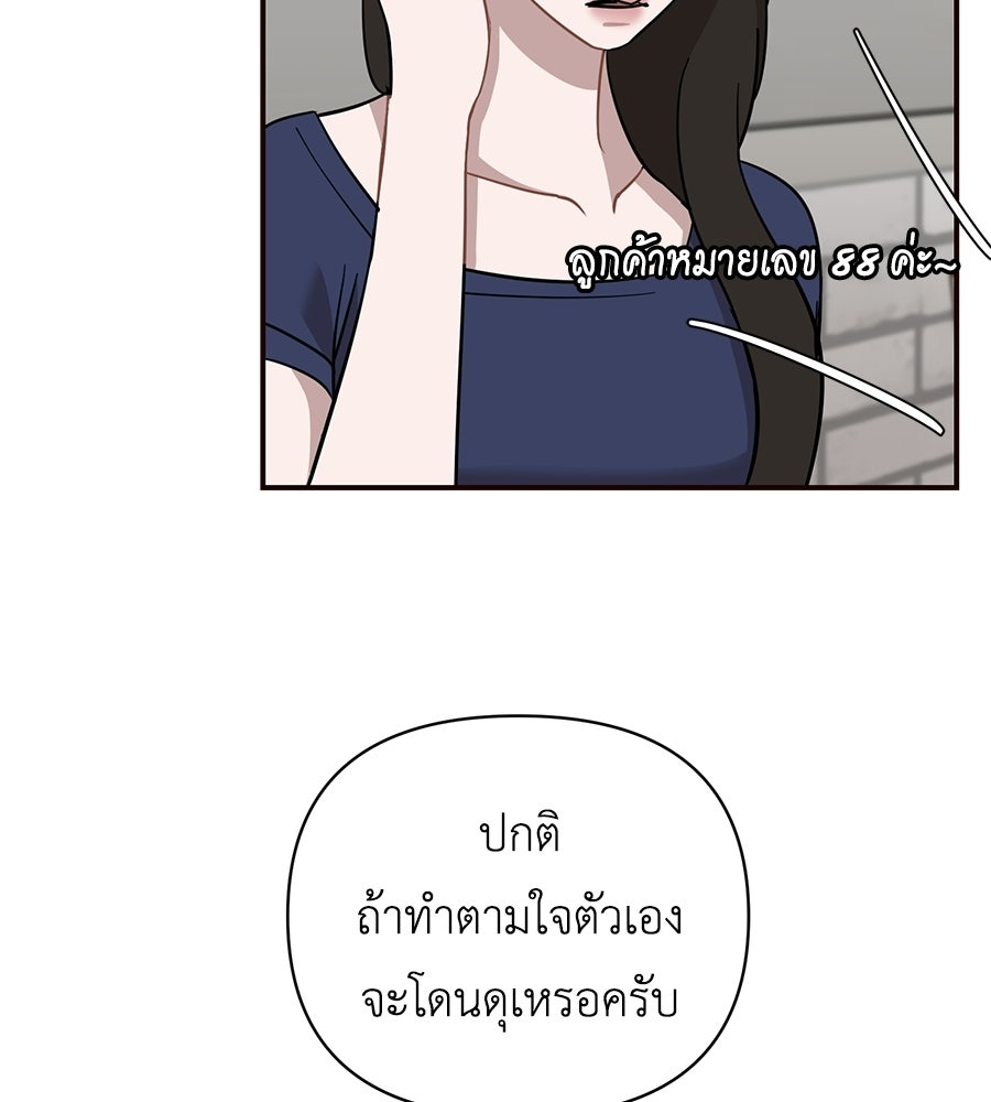 ตื่นค่ะ! จอนซึงยอน - หน้า 45