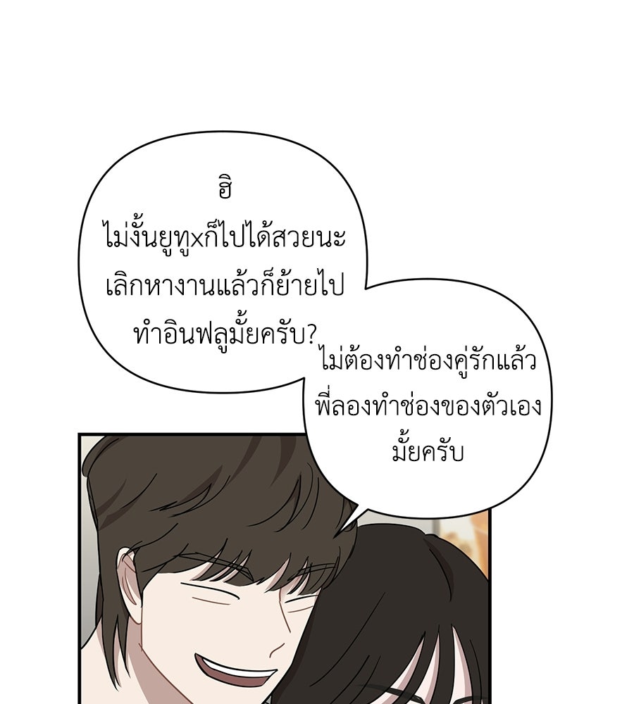ตื่นค่ะ! จอนซึงยอน - หน้า 48