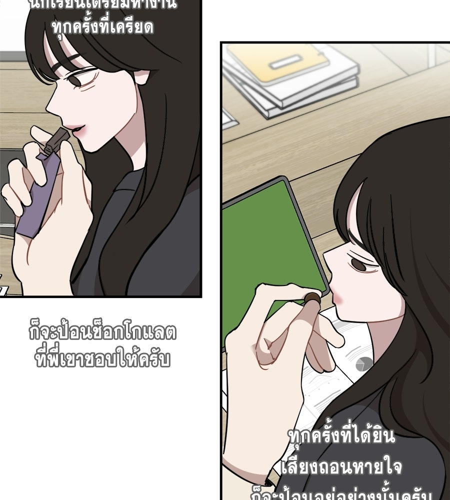 ตื่นค่ะ! จอนซึงยอน - หน้า 5