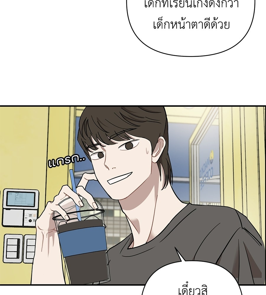 ตื่นค่ะ! จอนซึงยอน - หน้า 53
