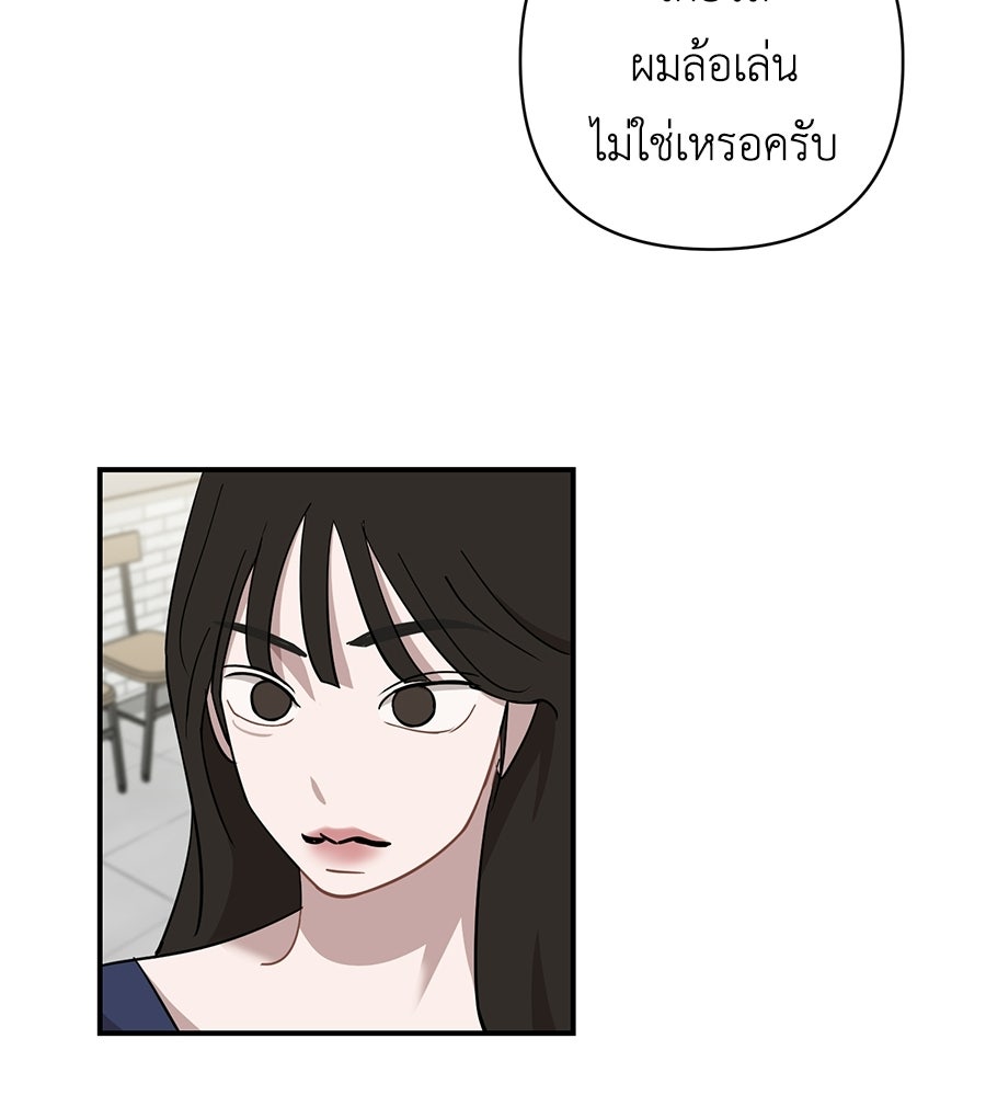 ตื่นค่ะ! จอนซึงยอน - หน้า 54