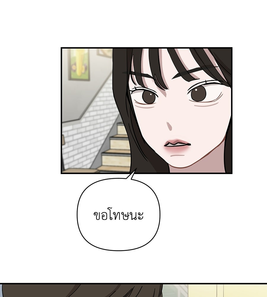 ตื่นค่ะ! จอนซึงยอน - หน้า 59