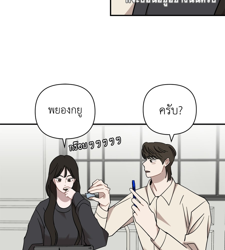 ตื่นค่ะ! จอนซึงยอน - หน้า 6