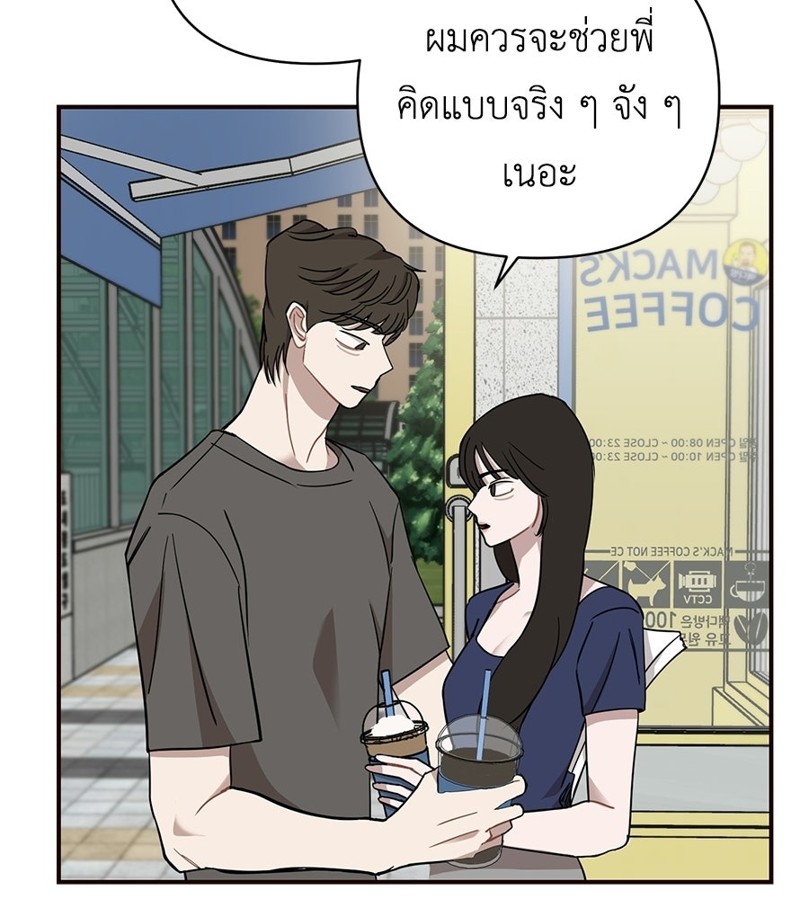 ตื่นค่ะ! จอนซึงยอน - หน้า 61