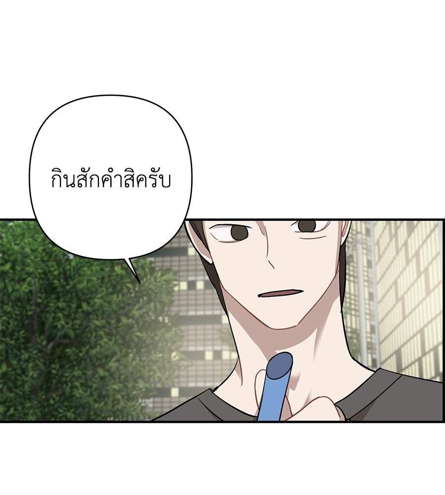 ตื่นค่ะ! จอนซึงยอน - หน้า 62