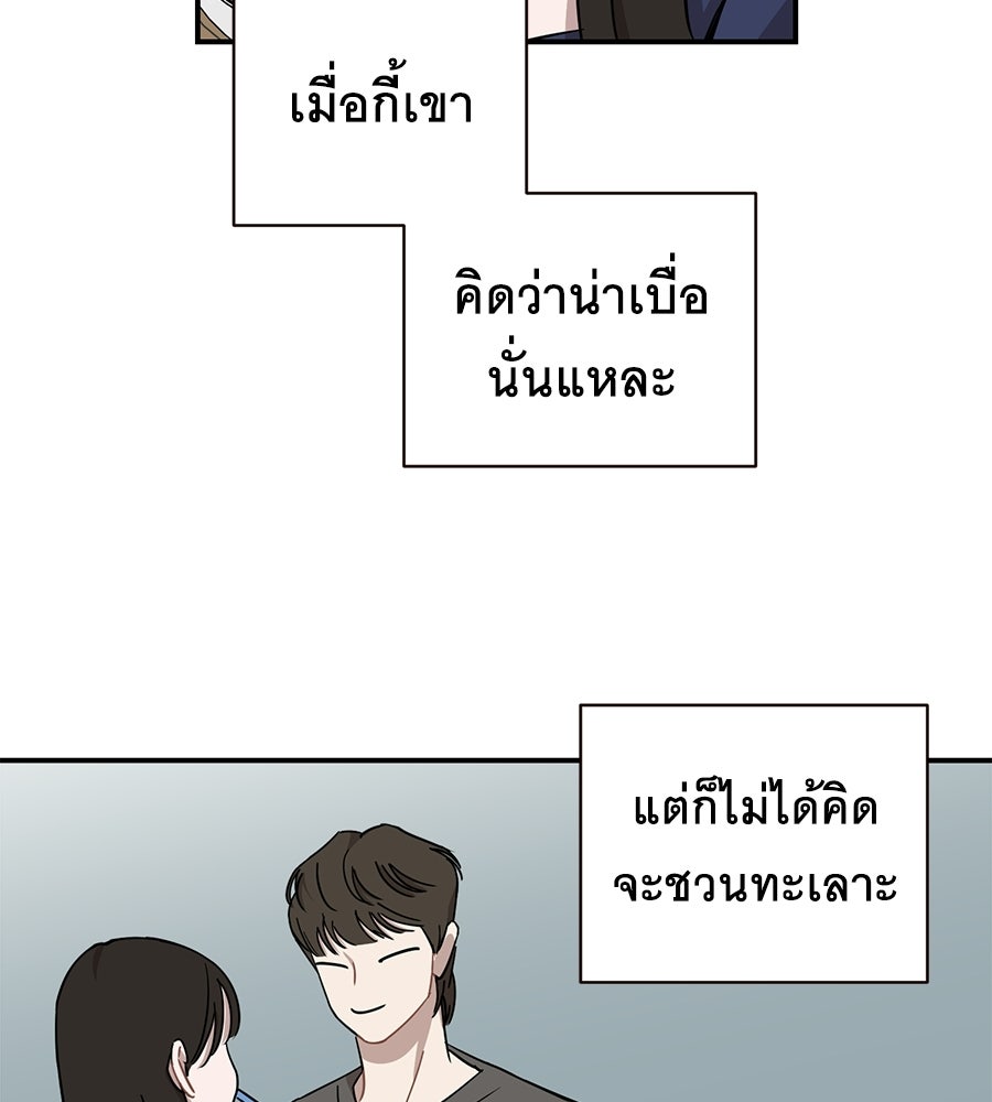 ตื่นค่ะ! จอนซึงยอน - หน้า 64