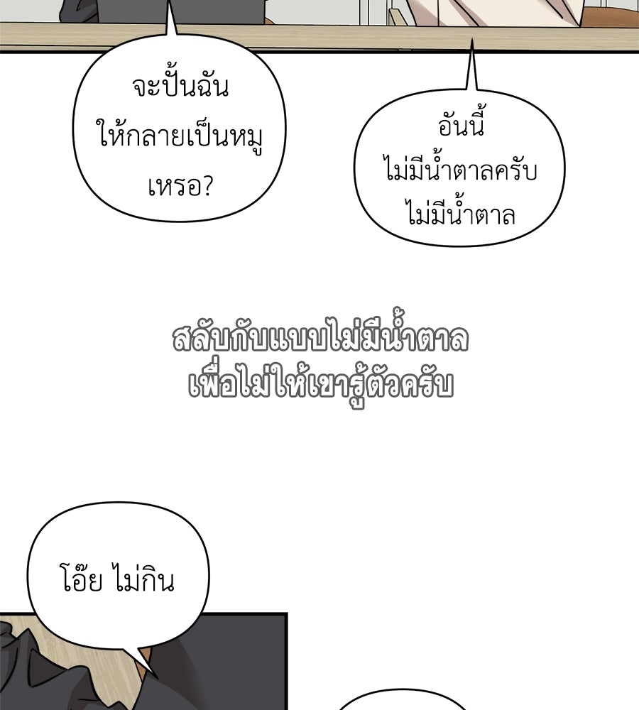 ตื่นค่ะ! จอนซึงยอน - หน้า 7