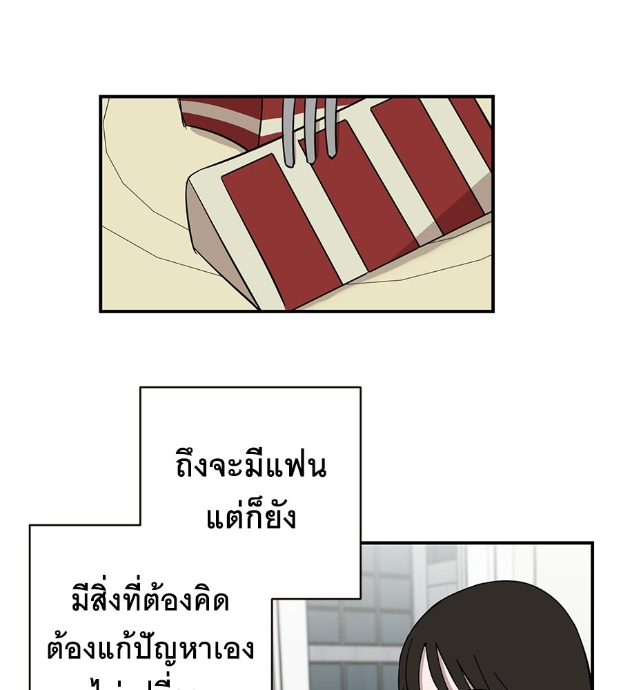 ตื่นค่ะ! จอนซึงยอน - หน้า 74