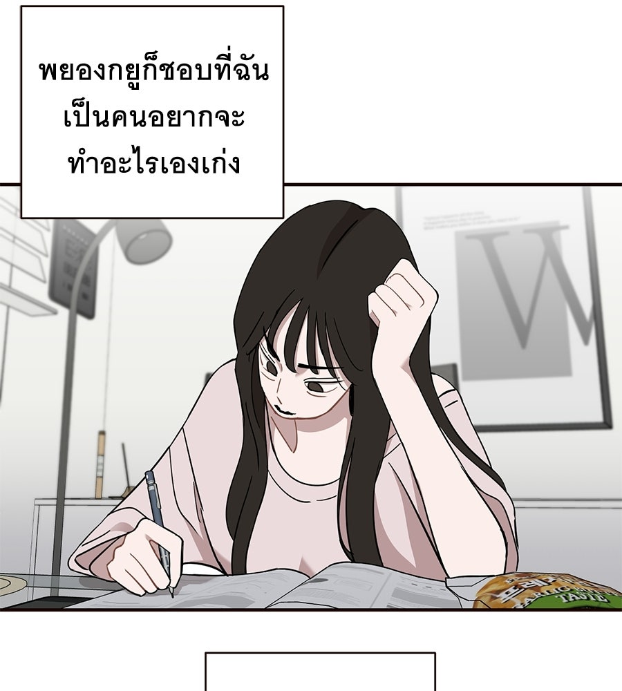 ตื่นค่ะ! จอนซึงยอน - หน้า 76