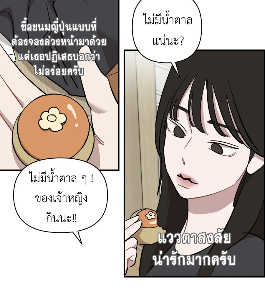 ตื่นค่ะ! จอนซึงยอน - หน้า 8