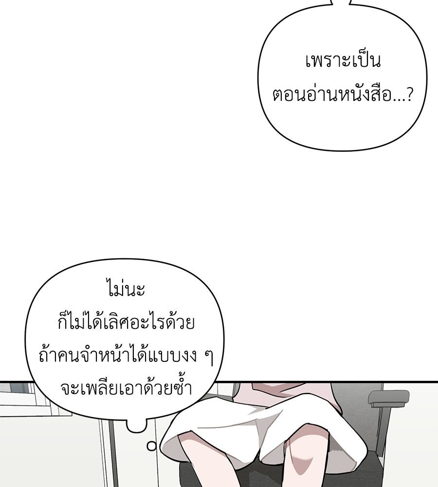 ตื่นค่ะ! จอนซึงยอน - หน้า 85