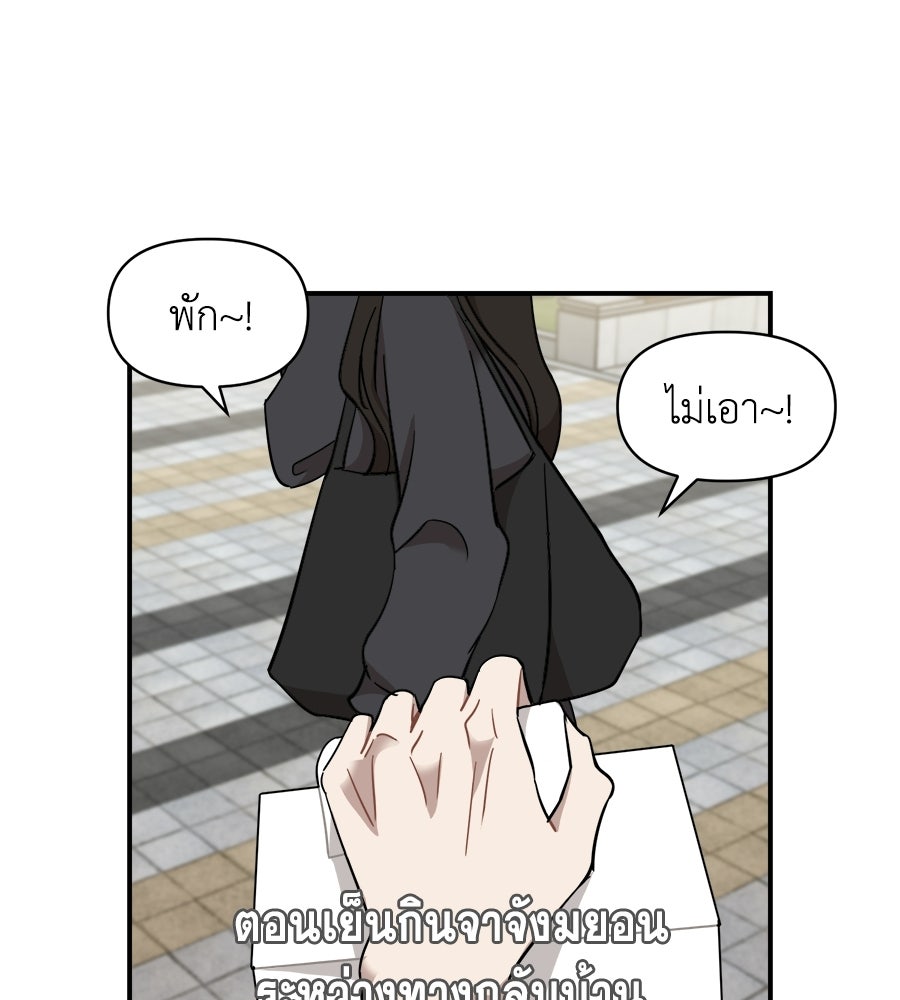 ตื่นค่ะ! จอนซึงยอน - หน้า 9