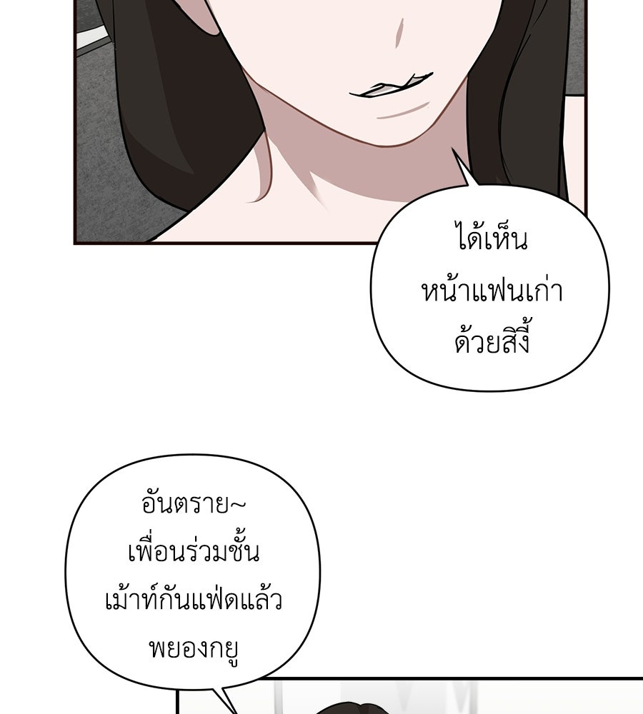 ตื่นค่ะ! จอนซึงยอน - หน้า 90