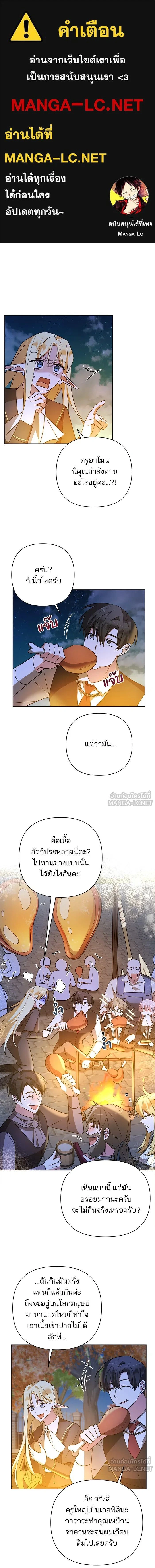 The Academy Is Doomed - อะคาเดมีนี้เห็นทีจะเจ๊ง - หน้า 1