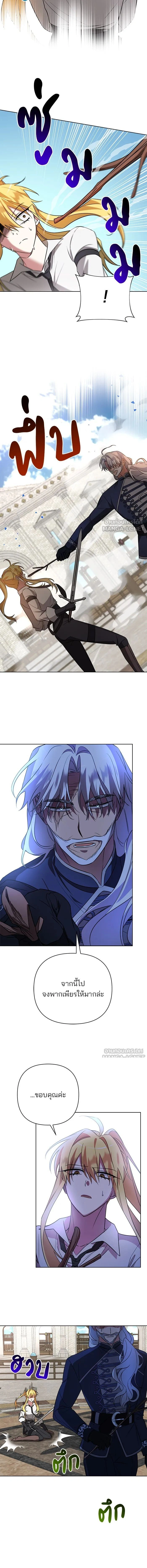 The Academy Is Doomed - อะคาเดมีนี้เห็นทีจะเจ๊ง - หน้า 7