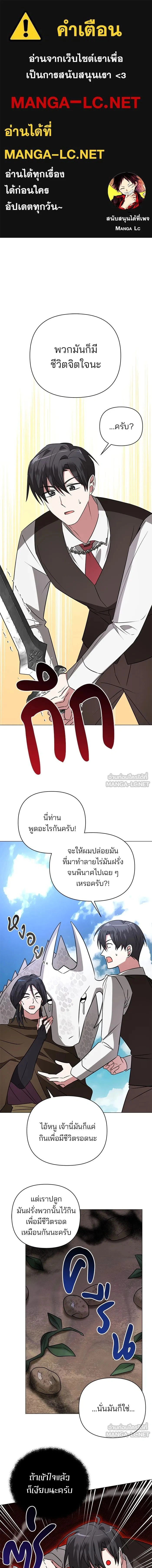 The Academy Is Doomed - อะคาเดมีนี้เห็นทีจะเจ๊ง - หน้า 1