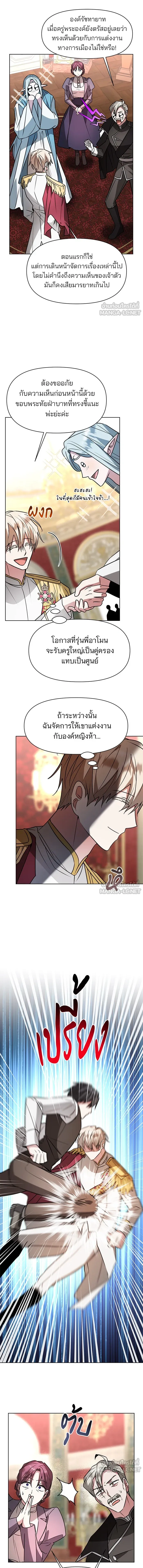 The Academy Is Doomed - อะคาเดมีนี้เห็นทีจะเจ๊ง - หน้า 8