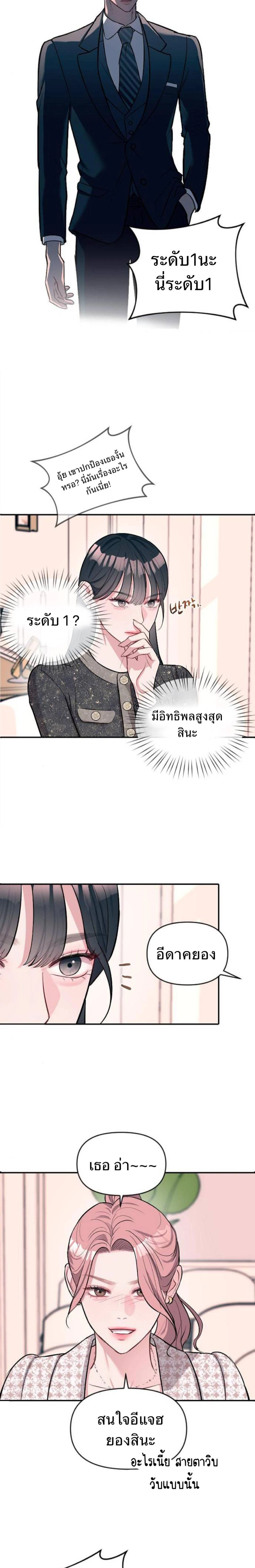 Undercover! Chaebol High School - ปฏิบัติการลับบุกโรงเรียนไฮโซ - หน้า 35